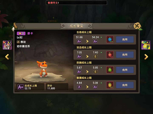 最强宠物成长攻略,《石器时代M》宠物改造系统全析! 手机游戏网