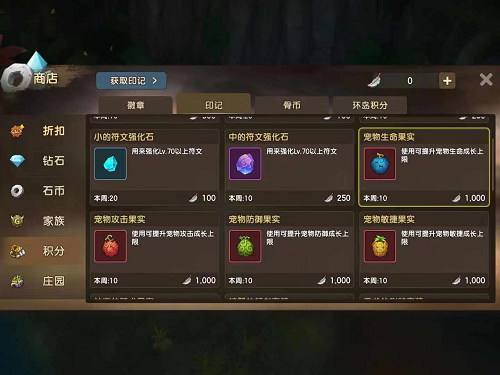 最强宠物成长攻略,《石器时代M》宠物改造系统全析! 手机游戏网