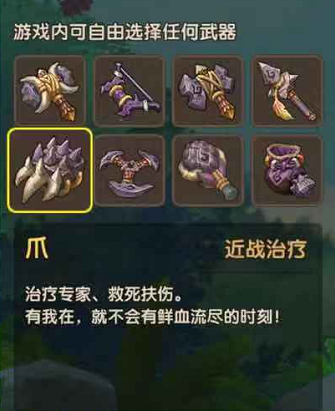 在《石器时代M》当个狩猎师,还不得拿个趁手的武器! 手机游戏网