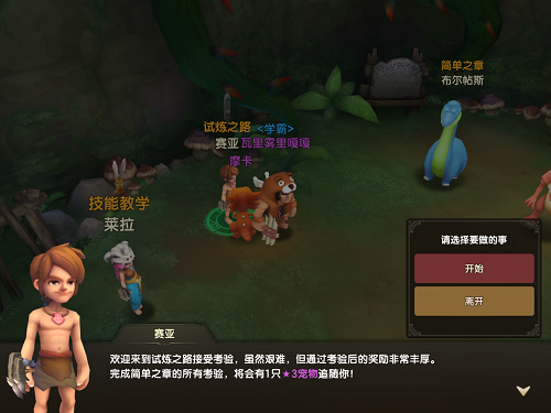 《石器时代M》试炼之路闯关夺宝!牵走属于你的那条人龙! 手机游