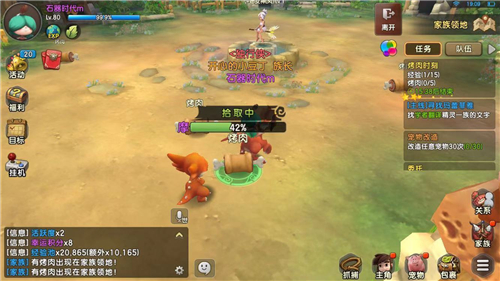 《石器时代M》家族活动一览!谁才是尼斯大陆最强家族? 手机游戏