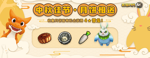 原始人如何过中秋?石器雷霆之怒网页游戏时代节日专属活动狂欢来袭! 手机游戏网