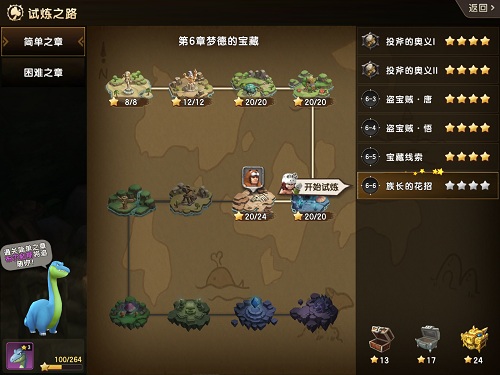 《石器时代M》试炼之路闯关夺宝!牵走属于你的那条人龙! 手机游