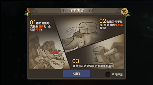 《石器时代M》家族活动一览!谁才是尼斯大陆最强家族? 手机游戏