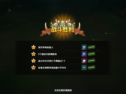 《石器时代M》试炼之路闯关夺宝!牵走属于你的那条人龙! 手机游