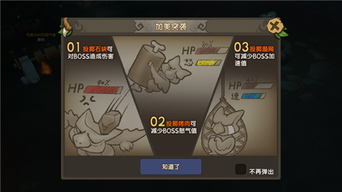 《石器时代M》家族活动一览!谁才是尼斯大陆最强家族? 手机游戏