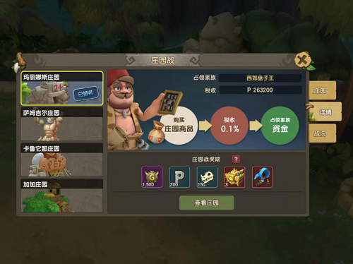 《石器时代M》家族活动一览!谁才是尼斯大陆最强家族? 手机游戏