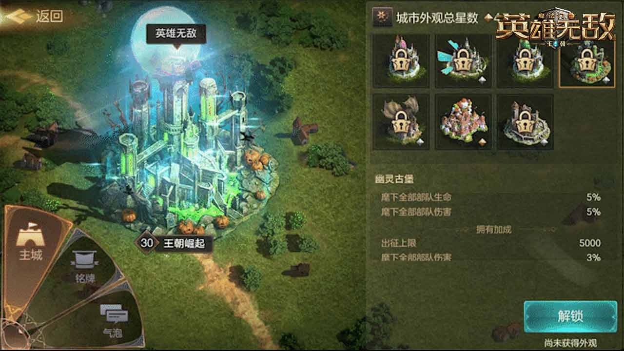英雄无敌小说排行榜_《英雄无敌:王国》玩家撰写小说