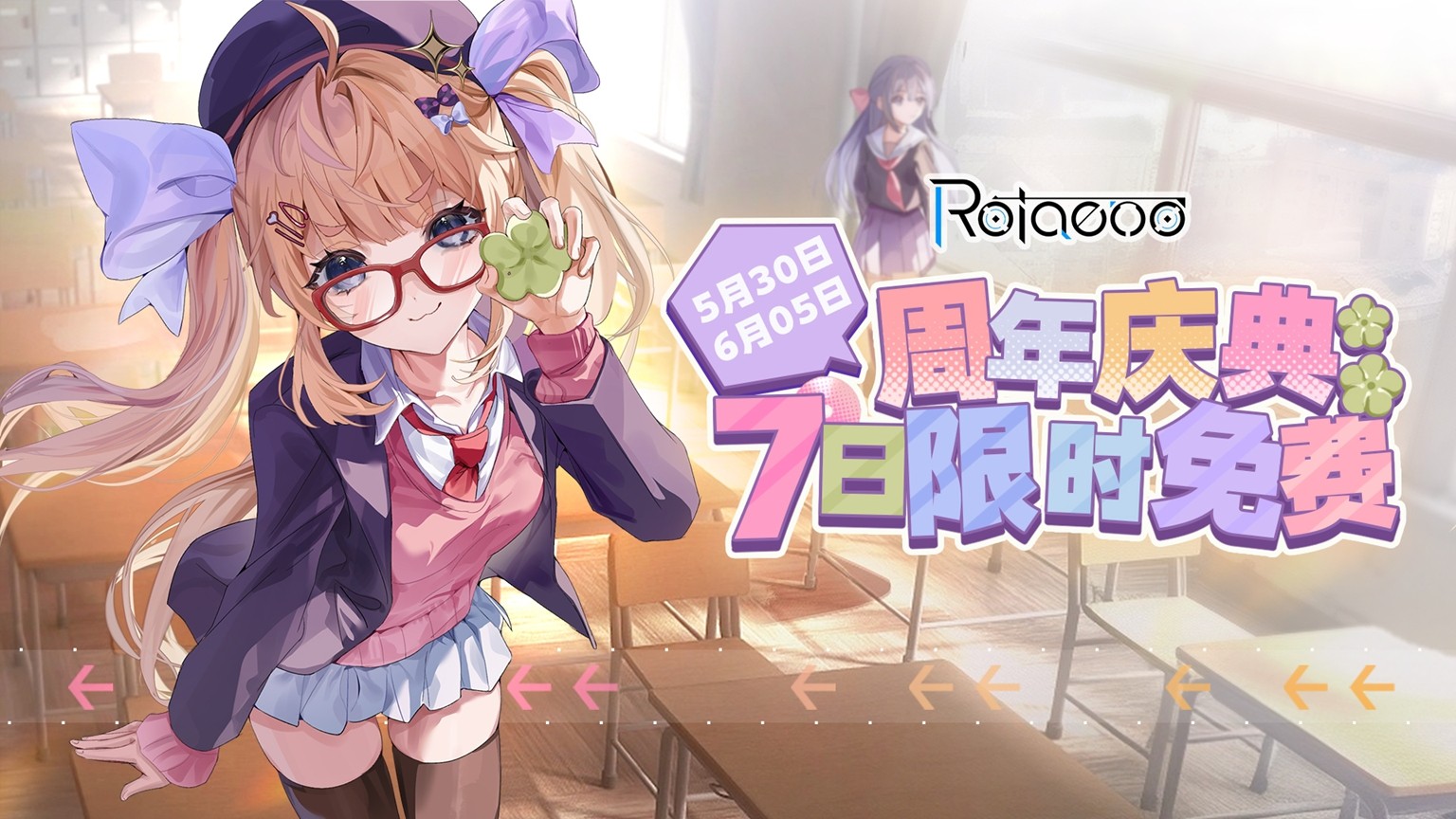 《旋转音律》开启三周年庆典，本体免费下载，新曲、新活动领到手软！