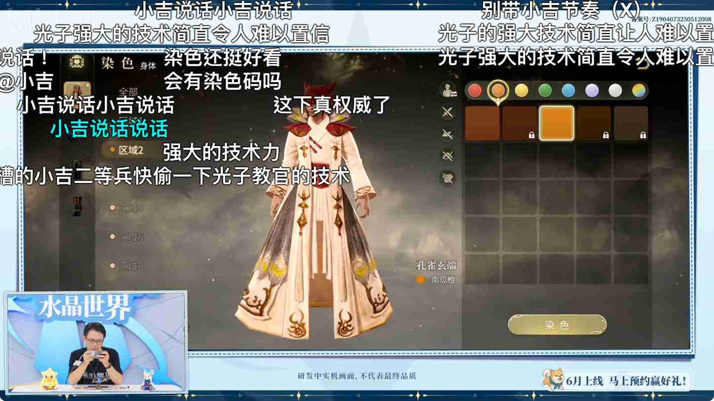 FF14手游定档6月，官方直播爆新料