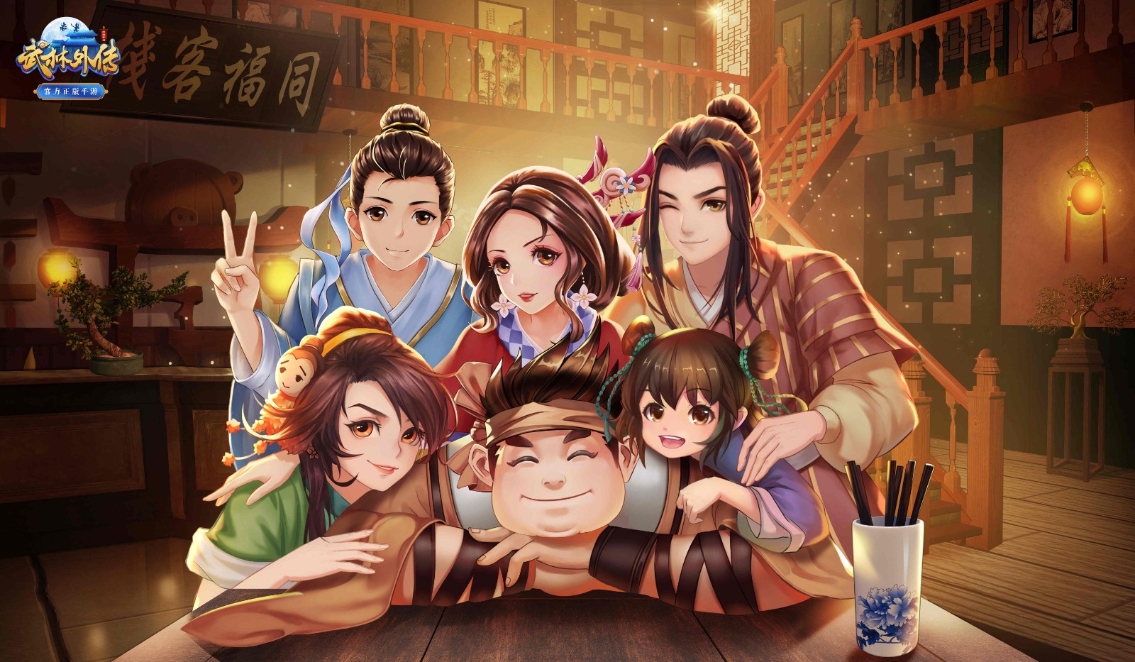 七彩华章启新程！《武林外传》手游全新资料片5月29日开启