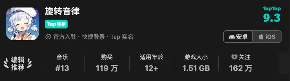 《旋转音律》开启三周年庆典，本体免费下载，新曲、新活动领到手软！