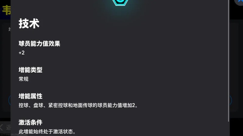 斯内德边翼制胜，高光特级经纪人上线！