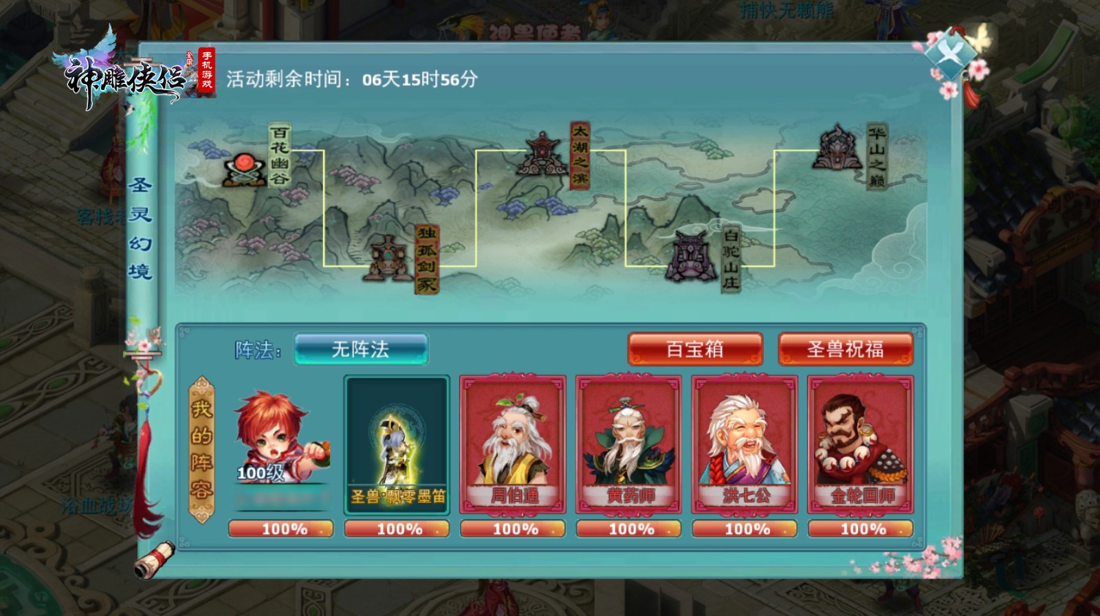 圣灵启幕 真经现世 《神雕侠侣》手游全新资料片真经幻境震撼开启！