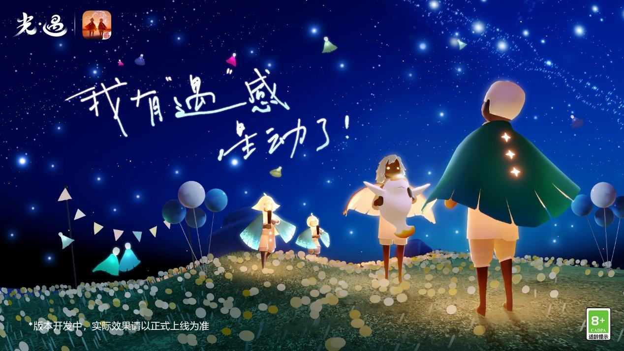 以热爱致未来！2025 网易游戏520线上发布会圆满落幕