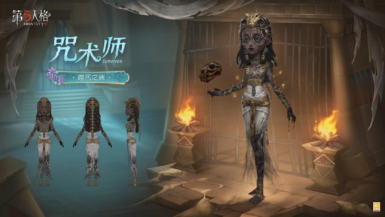黄沙奇遇《第五人格》第三十八赛季·精华2即将上线！