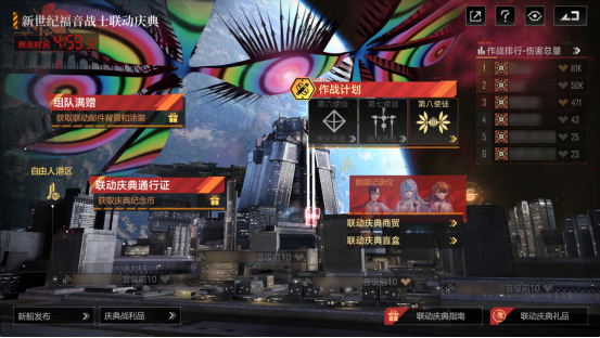 宇宙首战使徒！无尽的拉格朗日&新世纪福音战士联动庆典7月2日震撼开启