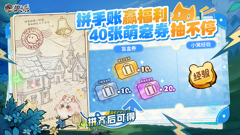 探索世界，萌宠出发！狼人杀全新萌宠玩法正式上线