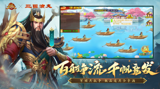 经典再临！《三国杀名将传》x 央视94版《三国演义》联动开启！