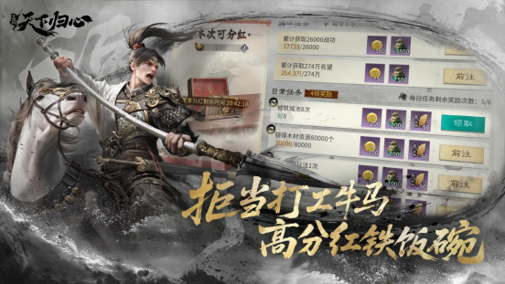 《三国：天下归心》首曝PV正式发布，邀君《入局》！