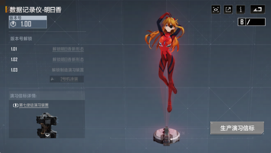 宇宙首战使徒！无尽的拉格朗日&新世纪福音战士联动庆典7月2日震撼开启