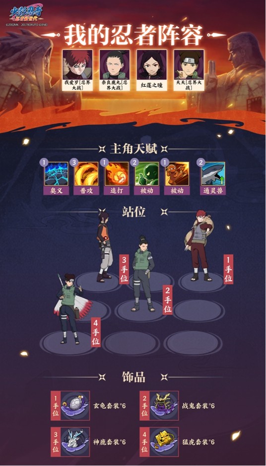 忍界远征“热辣之夏”路线参考与深度解析