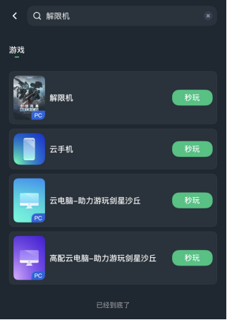 《解限机》7月2日全球公测 手机版手游版怎么玩 