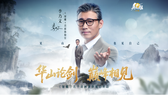 游戏《射雕》更新：新增副本助手等系统，开放全新十人副本​