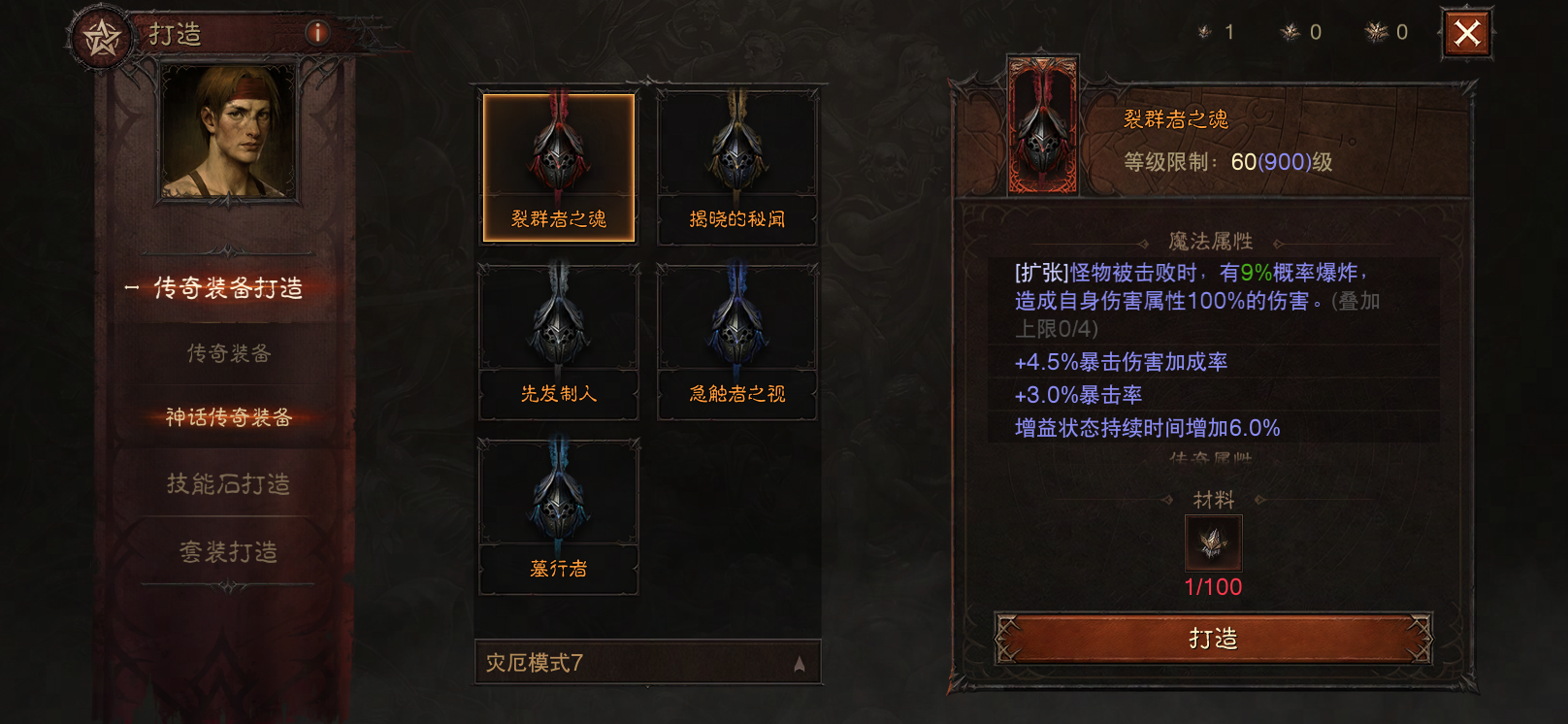 魔神灾厄已至，神话传奇降临！在《暗黑破坏神：不朽》4.0版本中迎接全新挑战