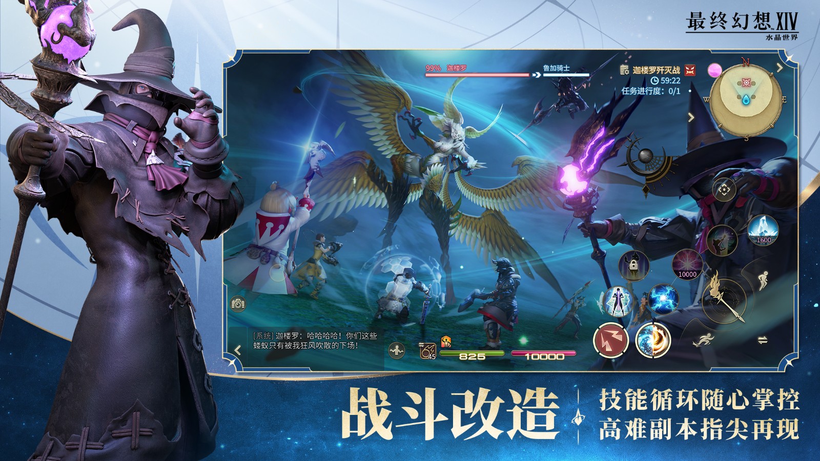 《最终幻想14：水晶世界》今日不删档上线！与光共鸣，一起狒腾