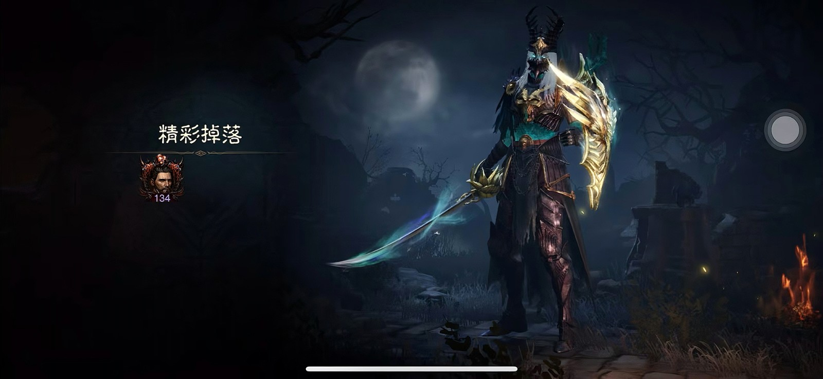 急速充能，神威暴走！《暗黑破坏神：不朽》六月“66双倍节”畅刷不停！