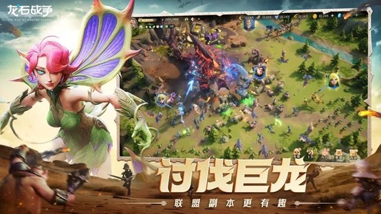 《龙石战争》｜今日首发，心悦下载注册抢888Q币，再抽华为mate70pro、switch