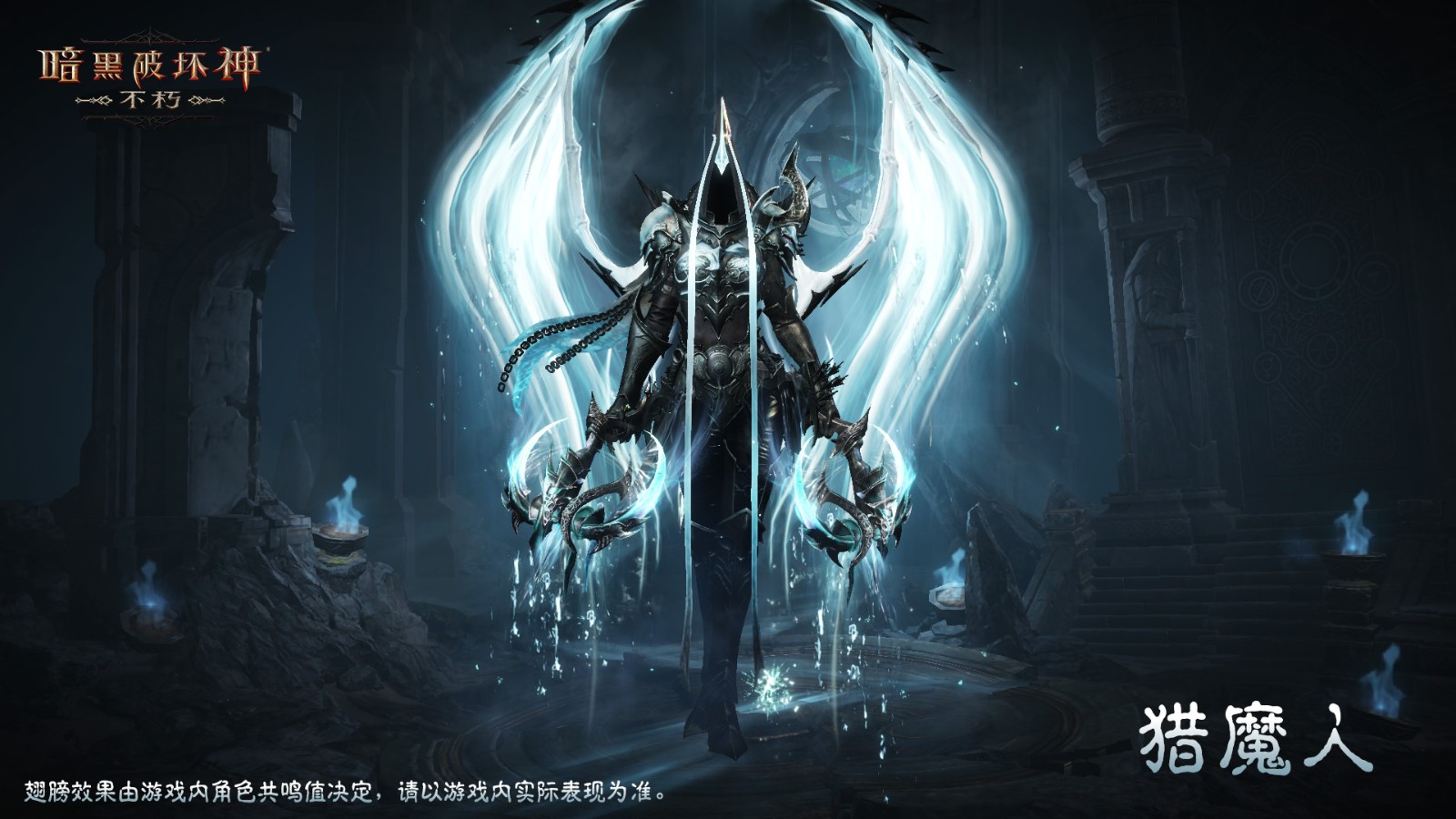 没有人能阻止死亡！《暗黑破坏神：不朽》全新传奇时装“夺魂之镰”悚然降临