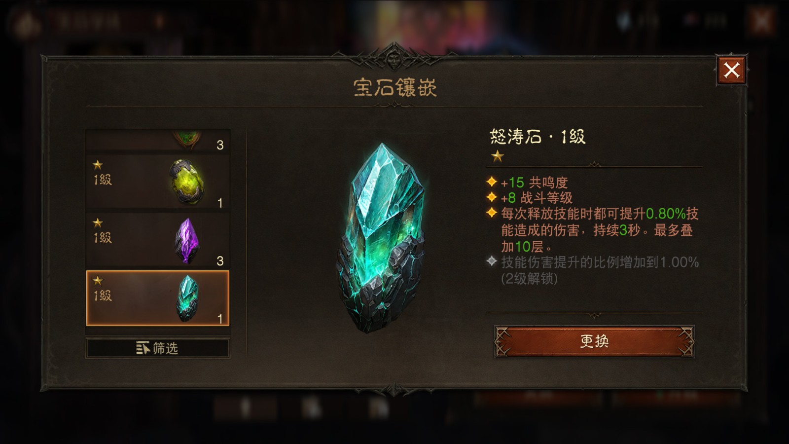 猩红血怒撕裂战场！《暗黑破坏神：不朽》全新五星传奇宝石“嗜血结晶”狂暴喷薄而出