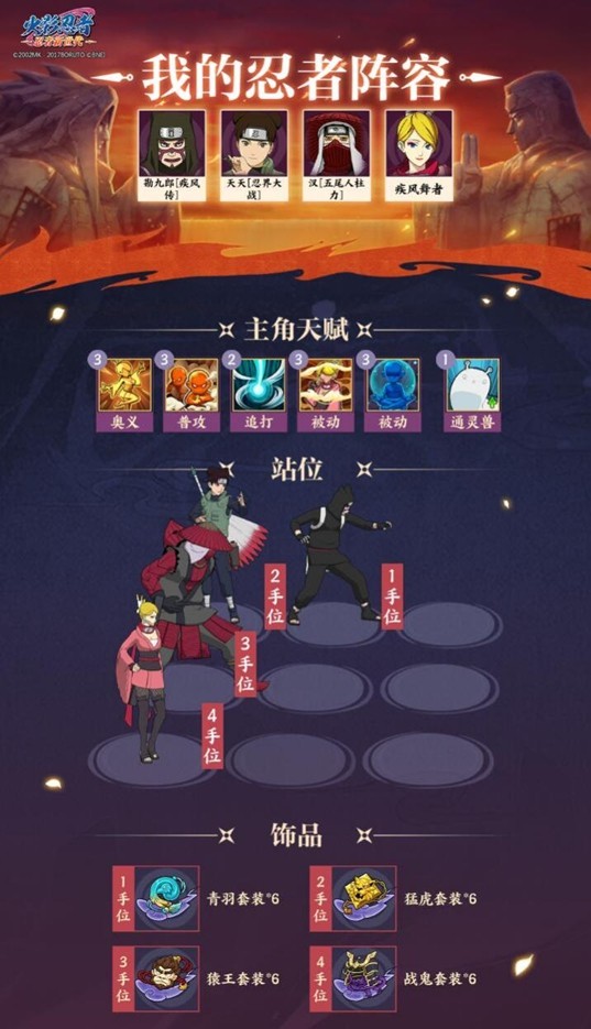 忍界远征“热辣之夏”路线参考与深度解析