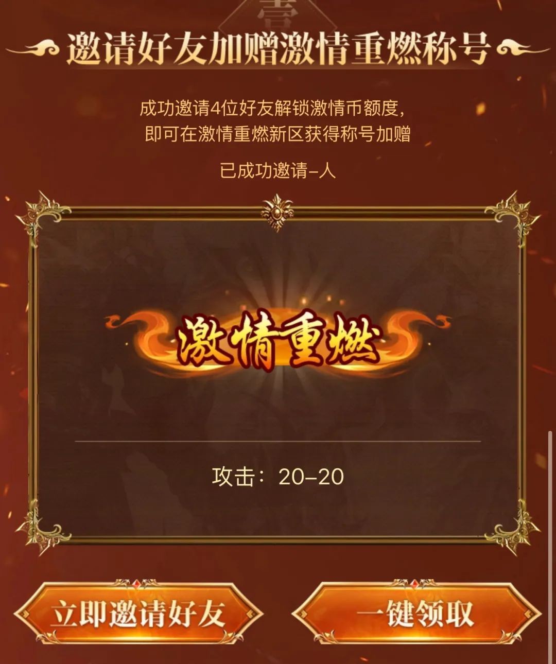 10倍爆率、8倍经验，重燃激情1服2服火热开启！ 