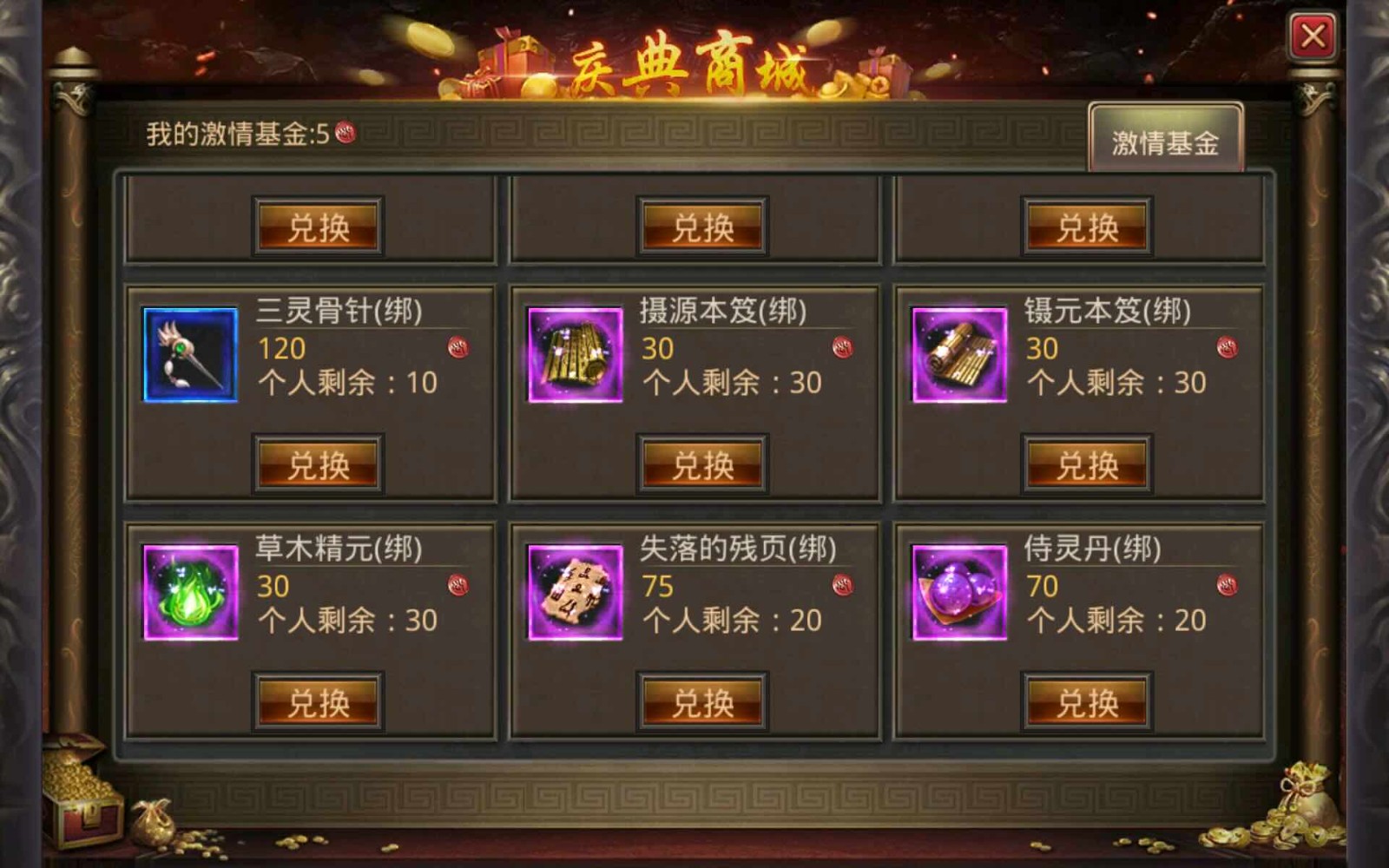 10倍爆率、8倍经验，重燃激情1服2服火热开启！ 