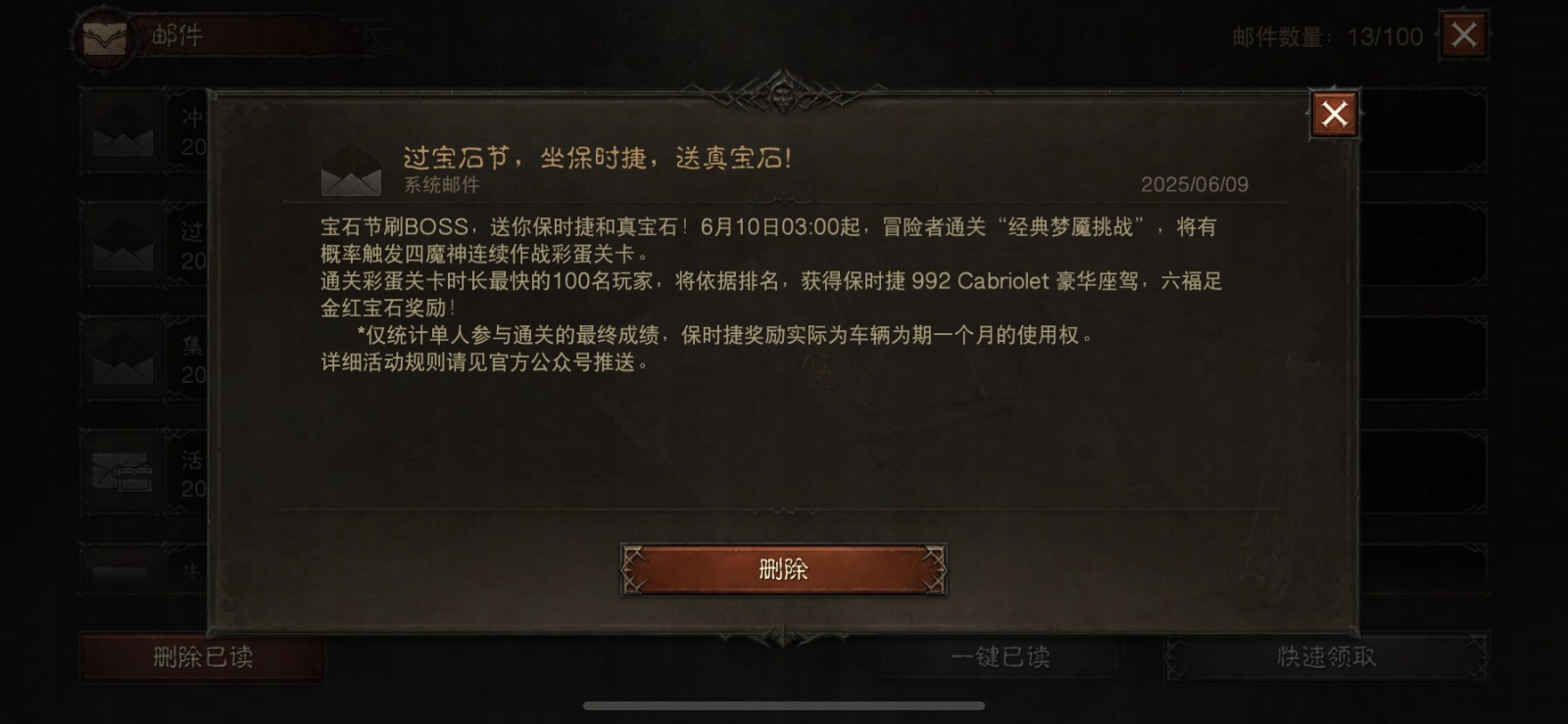 过宝石节，坐保时捷！《暗黑破坏神：不朽》三周年惊喜加码，首个“宝石节”狂欢送福利