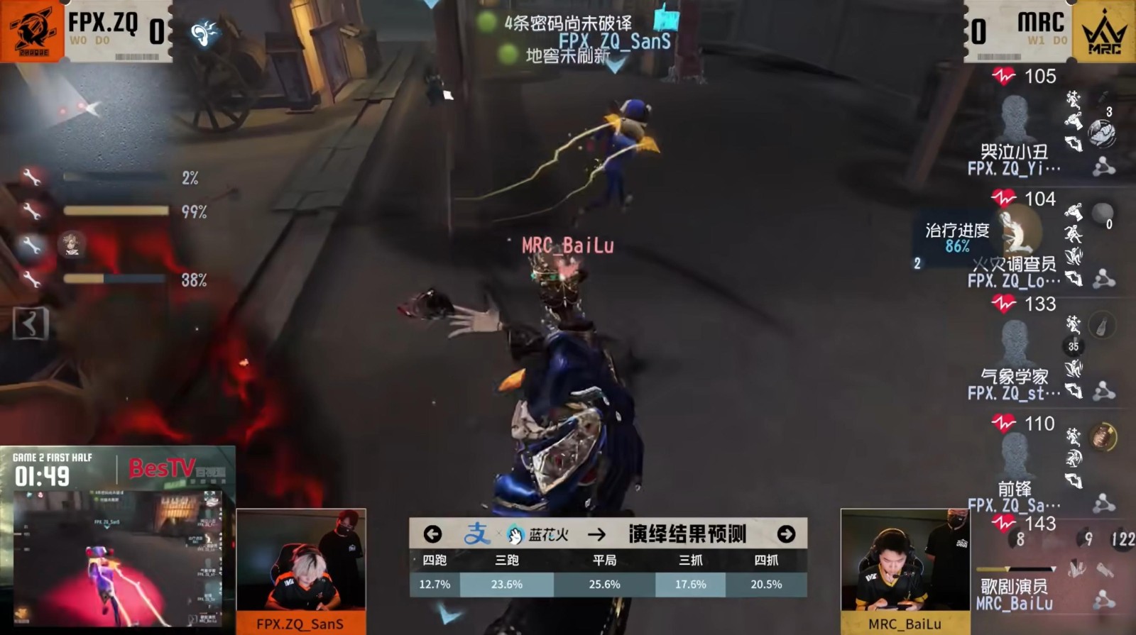 神兵天降！Wolves_487关键博弈逆转绝境！《第五人格》2025IVL夏季赛第一周赛报发布