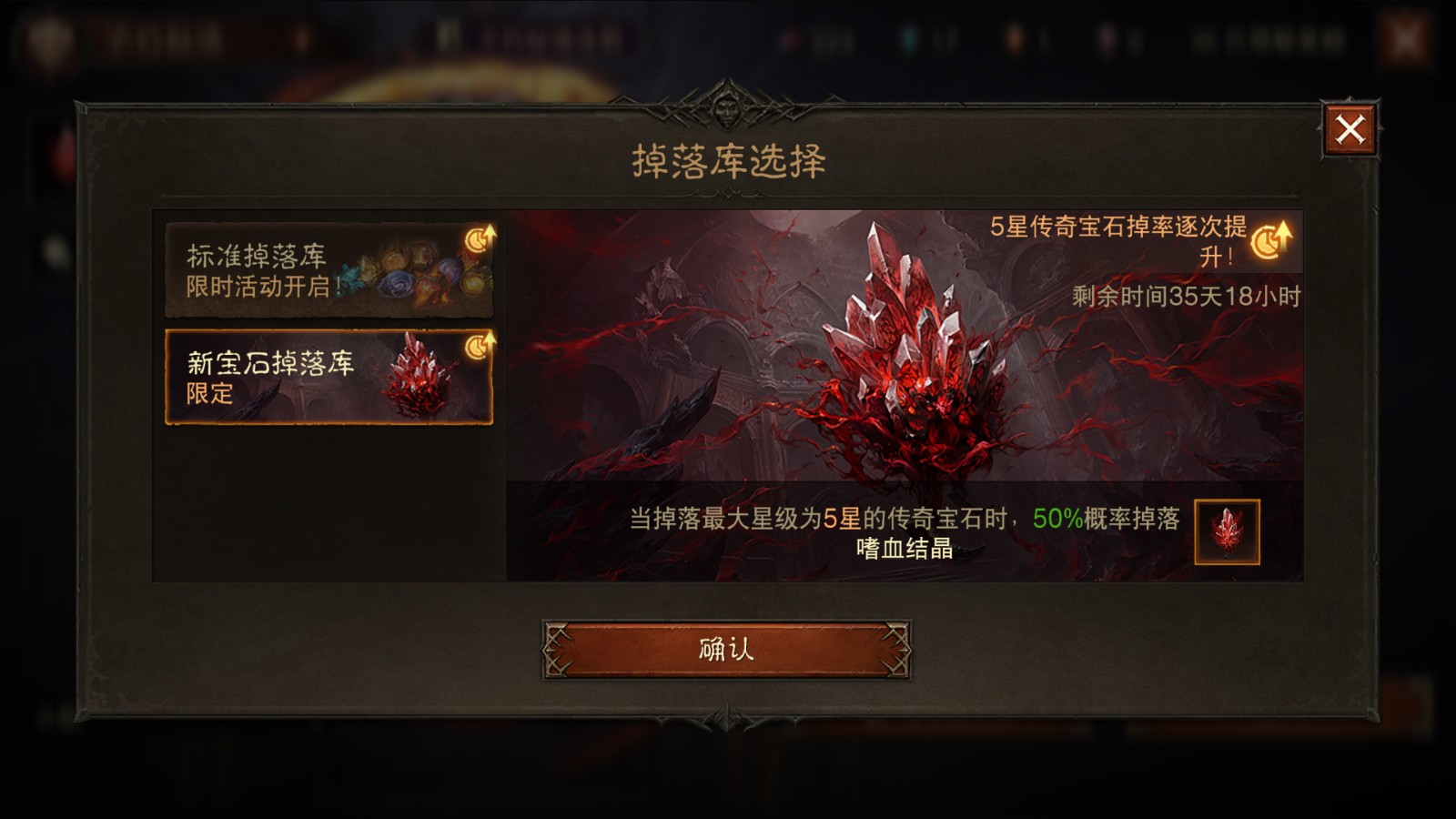 猩红血怒撕裂战场！《暗黑破坏神：不朽》全新五星传奇宝石“嗜血结晶”狂暴喷薄而出