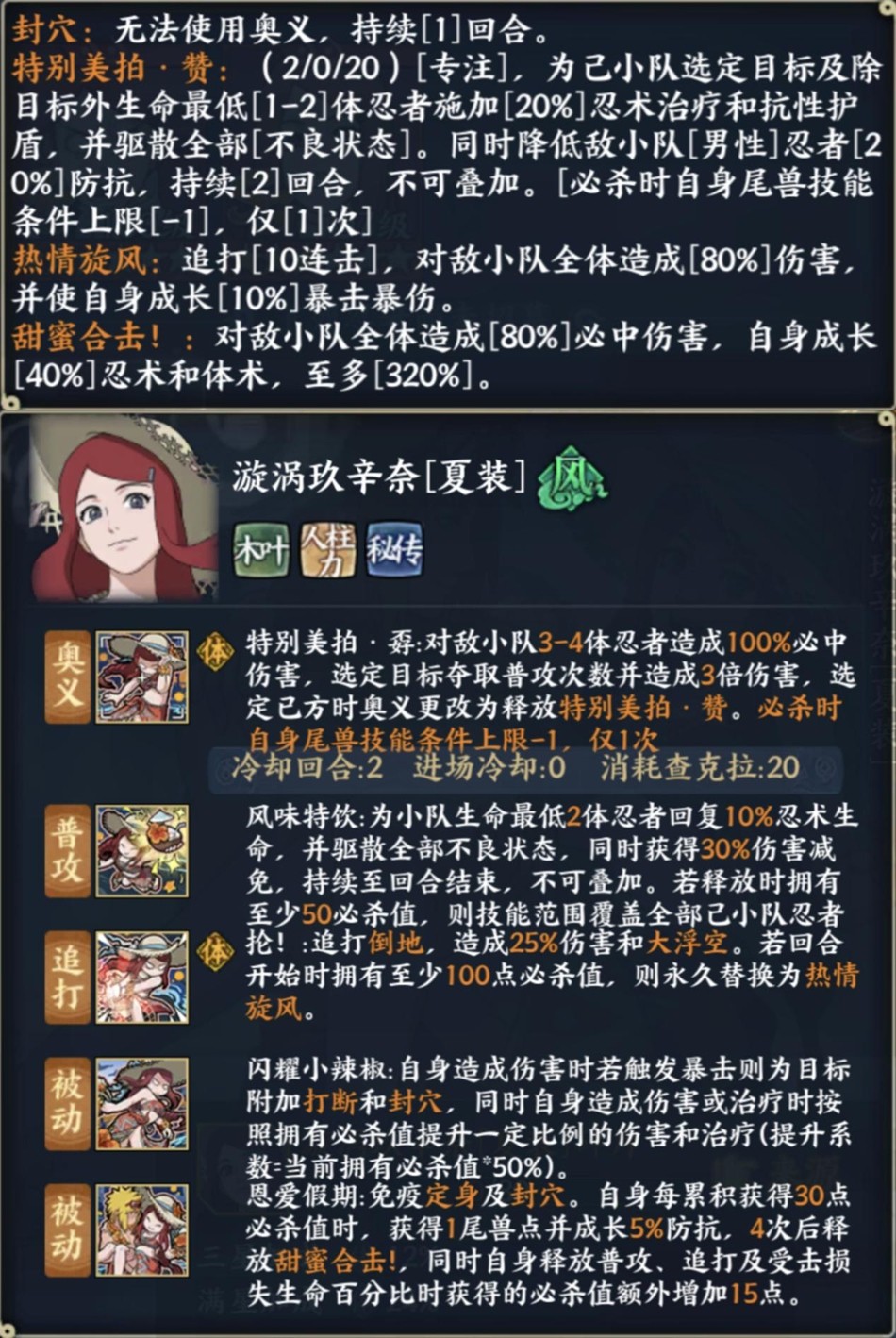 忍界远征“热辣之夏”路线参考与深度解析