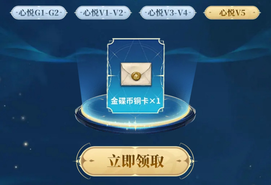 《最终幻想14：水晶世界》不删档预下载开启，心悦俱乐部下载注册赢888Q币，领专属好礼