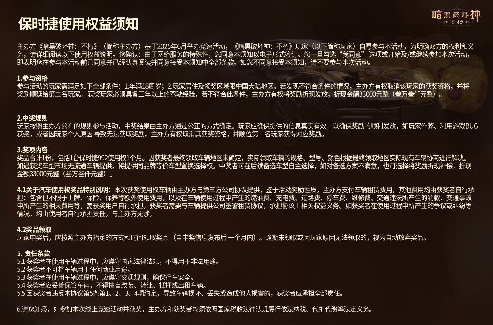 过宝石节，坐保时捷！《暗黑破坏神：不朽》三周年惊喜加码，首个“宝石节”狂欢送福利
