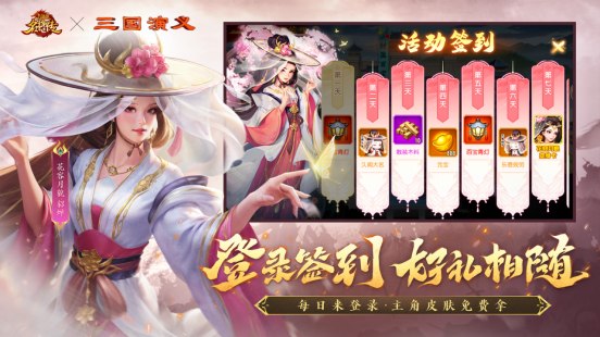经典再临！《三国杀名将传》x 央视94版《三国演义》联动开启！