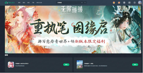 《无限暖暖》1.8 版本丹青季福利资讯一览！无限暖暖手游端游免下载电脑手机云端畅玩抢先看