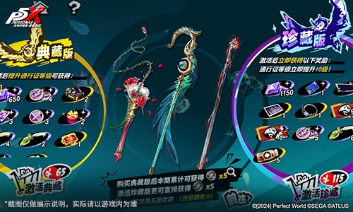 假面役者的挣扎《女神异闻录：夜幕魅影》4.2.1版本今日上线