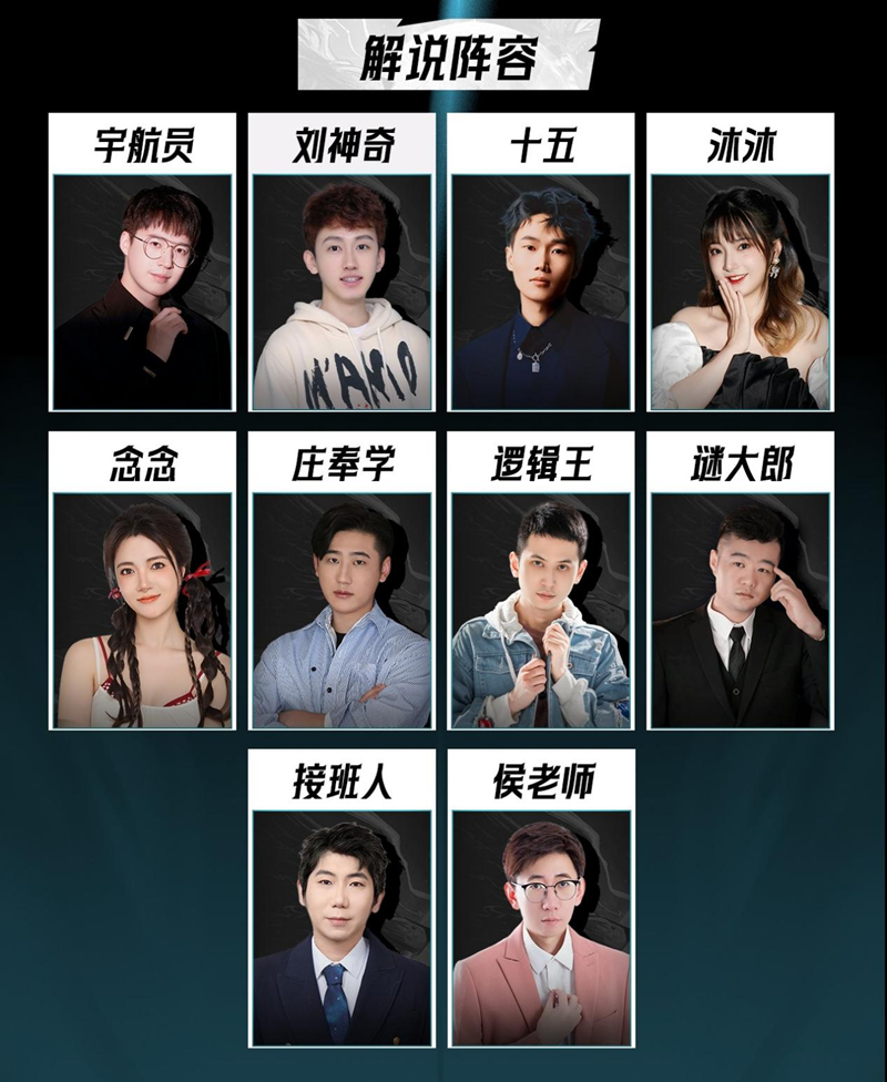 长夜将至，觉醒苍穹！狼人杀门派联赛·第六赛季总决赛即将开战