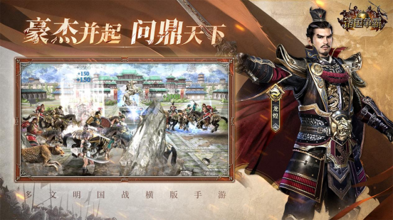 砺锋之刃出鞘！多文明国战《诸国争霸》二测今日开启