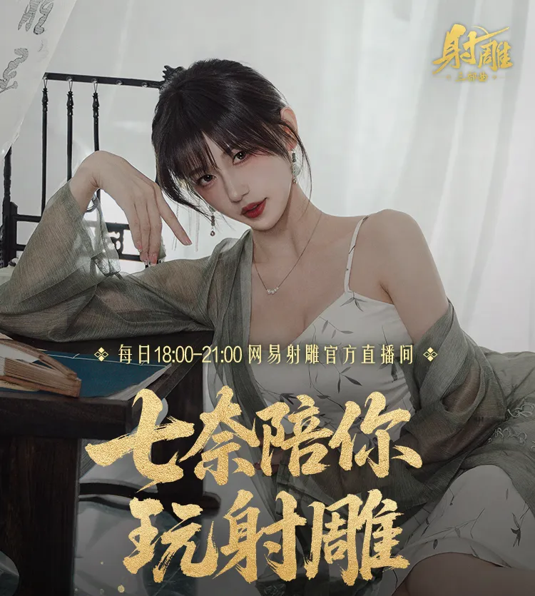 《射雕》丘处机携剑而来！武林大会再遇硬茬，走位与协作的极致考验