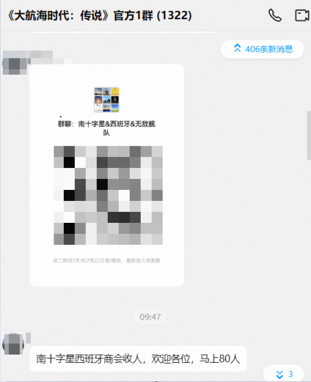《大航海时代：传说》全平台公测！老玩家集体回归